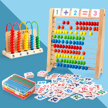 Addition and subtraction arithmetic teaching aids artifact Childrens counting stick props primary school students kindergarten mathematics arithmetic tools
