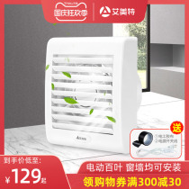 Emmett blinds exhaust fan bathroom wall-mounted exhaust glass window ventilation Wall exhaust fan