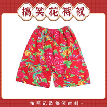 Wedding wedding ceremony funny whole groom flower pants bare hands wear short pants blocked door creative best Man Group game props