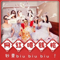 Douyin banknote money sprinkling machine spray money gun spit Net red money spray machine toy wedding spray money pistol bar game