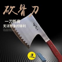 Chop bone artifact Household new boutique sharp chop bone special chop knife Kan grindstone Dazu commercial Dengjia chop