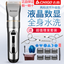 Zhigao shaving knife push hair cutting household Rechargeable Hair Clipper electric scissors Fader professional hair cutting artifact yourself
