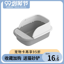 Cat litter box oversized semi-enclosed cat toilet splash-proof belt sand full open small sand table odor kitten litter Basin