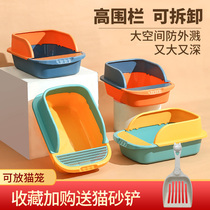 Cat litter box oversized semi-enclosed cat toilet splash-proof belt sand full open small sand table odor kitten litter Basin