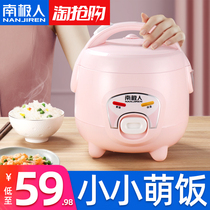 Antarctic people use a small rice cooker for 2 people can cook 1 to 3 people mini 1 5-liter ordinary rice cooker