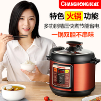  Changhong electric pressure cooker Household 5L electric pressure cooker small automatic multi-function 2 5L-4L6L3-7 people