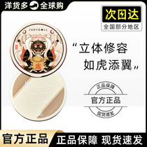 (Official) Judydoll orange duo Dunhuang two-color repair powder cake shadow nose shadow shadow high light