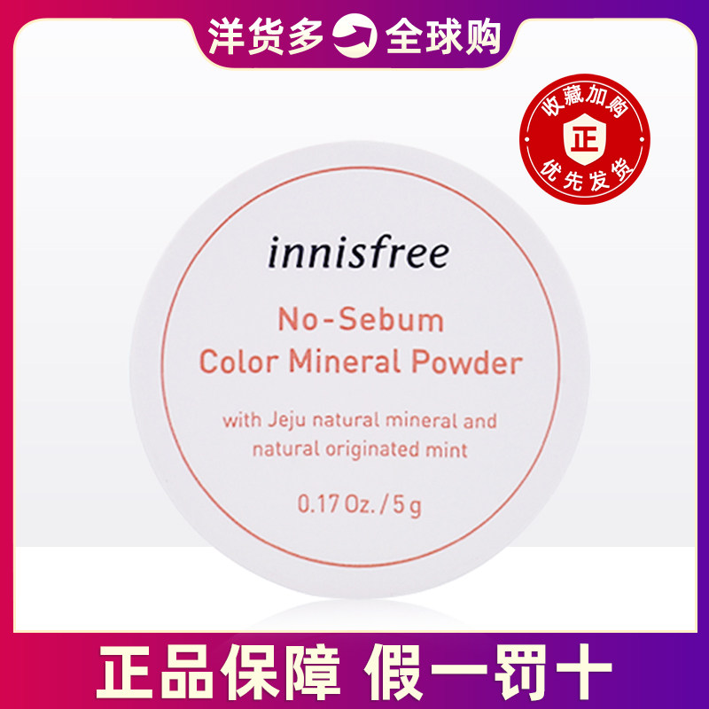 (Official) Korean Yue poetry wind chanting mint loose powder mineral control oil waterproof makeup powder limited edition woman