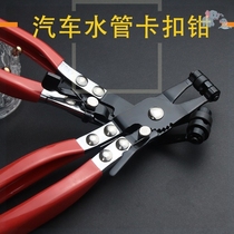 Chuck clamp manual forged filter curved pipe clamp pliers for a long time. Car water pipe buckle pliers