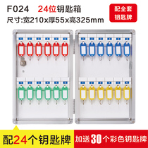Qiangdi key management box wall-mounted door door key cabinet car key box storage box 24 with key chain
