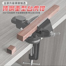vise table vise universal vise woodworking table vise small mini heavy vise hand vise 2020