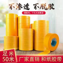 Paper tape paint and paper tape grain paper tape exterior wall real stone paint car spray paint beauty seam paper color separation paper