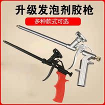 Glass glue gun automatic break-up foam glue gun polyurethane foam caulking agent universal tool foaming agent caulking gun