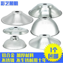 4 5-hole lampshade shell round workshop workshop lighting aluminum stainless steel lampshade open air waterproof concentrating miner lamp