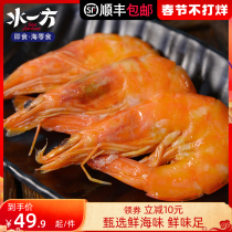 Water side instant prawn 250g Dalian specialty roasted shrimp whole shrimp braised head cooked shrimp instant seafood snacks