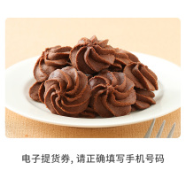 Taomei Chocolate Cookie Electronic Delivery Voucher
