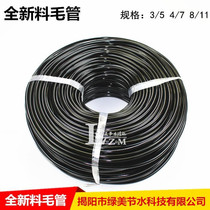 New material irrigation 3 5 4 7 8 12 capillary micro-sprinkler irrigation capillary upside down 47 capillary