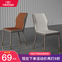 Mazi Italian light luxury home leather dining chair Nordic simple modern makeup chair casual high backrest coffee chair