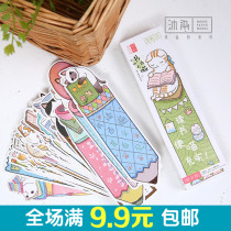Mu Dye book has its own meow paper boxed bookmarks Cute kitten hand-drawn shaped paper cartoon bookmarks 30 pieces