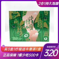 Leon little monster thin burdock milkshake little monster vi nutrition energy bar meal replacement milkshake flagship store