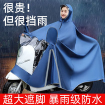 Electric car raincoat womens single double long full body rainstorm 2021 new mother and son battery car riding poncho men