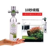 Easta a disposable grass cylinder set co2 water grass cylinder carbon dioxide high pressure generator cylinder