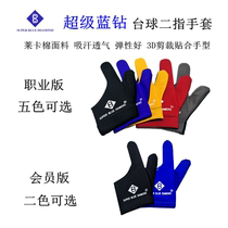 Super Blue Diamond Two Finger Play Billiards Gloves Breathable Sweat Black Club Professional Left Hand Comfort Gloves