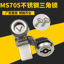Haytan MS705 Triangle Lock Stainless Steel 304 Lined TONGUE CYLINDRICAL LOCK DISTRIBUTION BOX Dustbin Switch Cabinet Door Lock