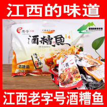 Jiangxi specialty snacks Snacks Ready-to-eat fish Nanchang Jiujiang leisure fish Dried drunk fish Lake mouth bagged Yu Ge lees fish
