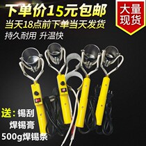 Ordinary general purpose tin melting furnace electric heating casting welding electric home decoration heater lead tin cup high power production line