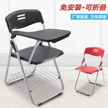 Simple plastic backrest office chair foldable training chair with writing board table board enlarged conference chair Simple chair