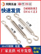 4mm flower basket screw stainless steel flower blue screw open flower orchid wire rope tensioner oc type