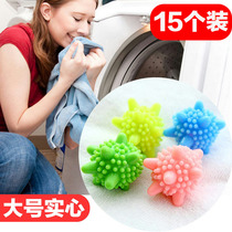 15 laundry ball magic decontamination and anti-winding Korean cleaning clothes cleaning ball washing machine cleaning ball