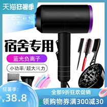Hair dryer Low power dormitory with 500W 300W bedroom negative ion students below 1000w 800W