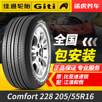 Jiatong car tires 228 205 55R16 91V BYD Su Rui Chery A3 JAC Heyue adaptation