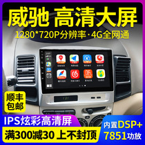 Applicable to Toyota 04 05 06 07 08 Vios large screen central control car navigation reversing Image machine