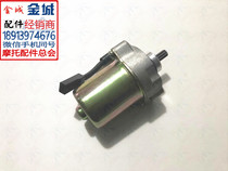 Jincheng SJ110 SJ110-F SJ110-H starter motor motor