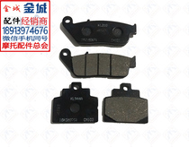 Jincheng JC200T-7 Grasshopper 150-7e Original Front and Rear Brake Block Brake Pad Disc Brake Pad