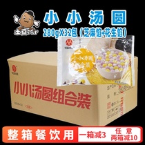 32 packs of thousand flavor central kitchen small dumplings sweet soup peanut filling Yuanxiao yellow rice small round black sesame stuffing commercial whole box