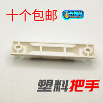 Screen window plastic handle PVC plastic window clasp handle plastic steel casement outside push pull old handle door accessories