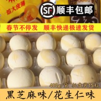 Shunfeng] Yiqun rhubarb rice dumplings boiled old yuanxiao peanut kernel black sesame stuffing Cafa dumplings 400g bag