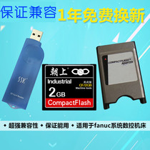 Fanaco equipment cfcard 2G industrial cfcard 2G CF memory card advertising machine CNC machine tool CNC