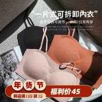 pearyhome pure desire thin one piece piece of seamless girl without steel ring undergarment detachable shoulder strap invisible