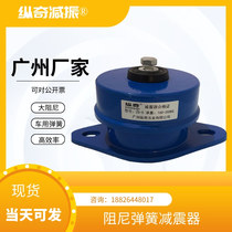  ZD type sitting damping spring shock absorber Fan damping pad Water pump Central air conditioning cooling tower punch equipment