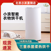 Small wave smart clothing disinfection dryer Home Underpants Sterilized Machine dryer Mask Disinfection Machine