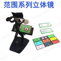 BO range series stereoscope fusion collection stereo vision training children amblyopic strabismus correction solid lens