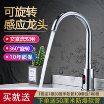 Induction faucet all copper single Cold hot household wash basin table electronic infrared induction faucet kitchen all self