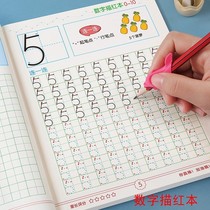 Coordinate positioning digital practice book kindergarten digital description 1 - 10 pinyin character writing beginners enlightenment