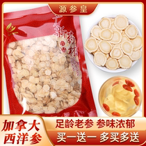 Official import of Canadian American ginseng tablets sliced buccal ginseng 500g Super bubble water tablets for gift