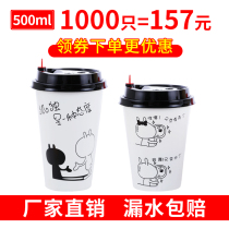 Milk tea paper cup disposable coffee cup with lid 500ml thick hot drink cup commercial packing soymilk Cup customized